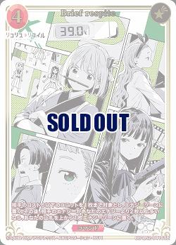 Brief respite(SSR) 【BB-LR2-041SSR】